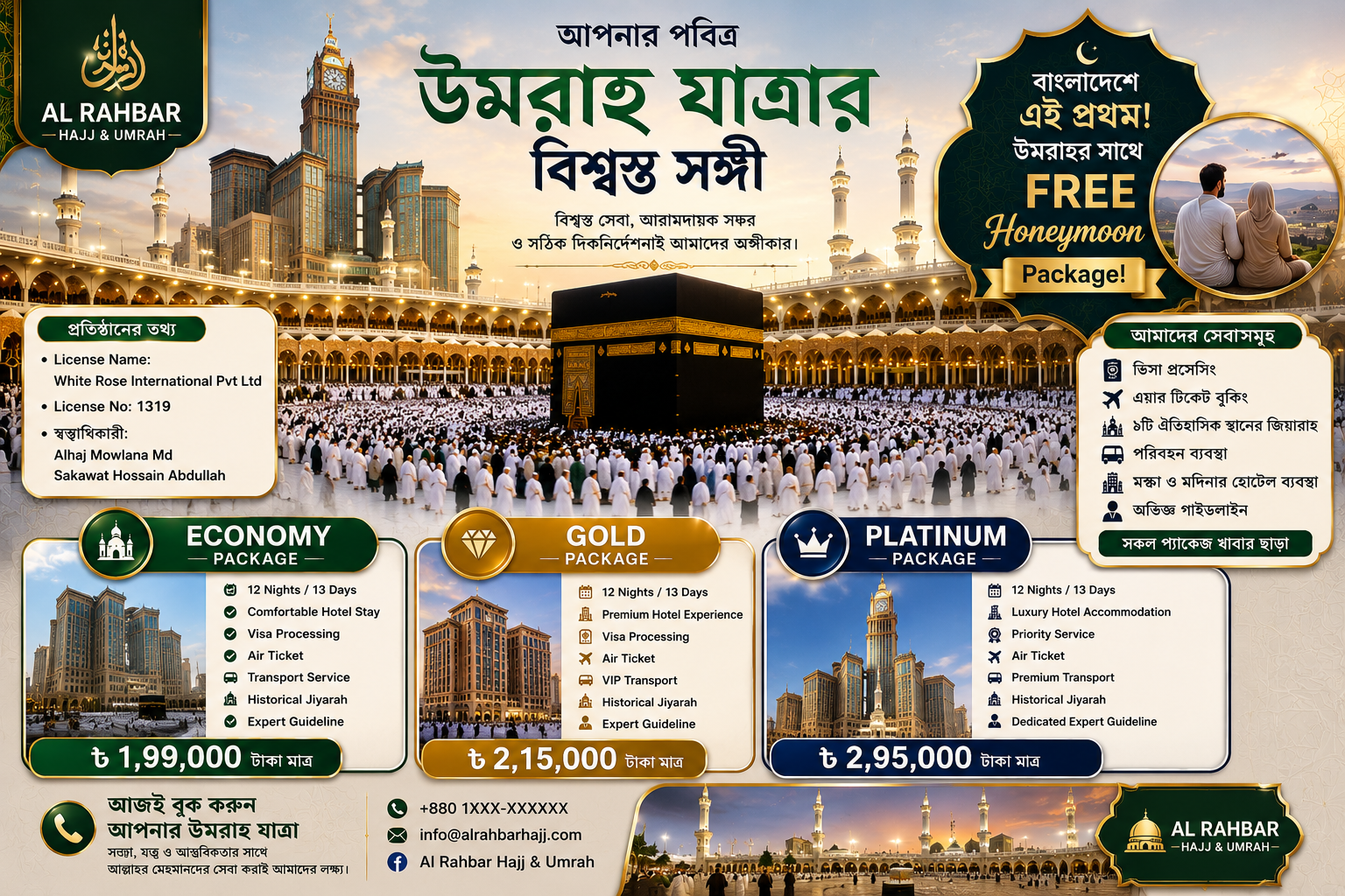 White Rose Umrah and Hajj Limited — Standard and Premium packages with FREE Honeymoon